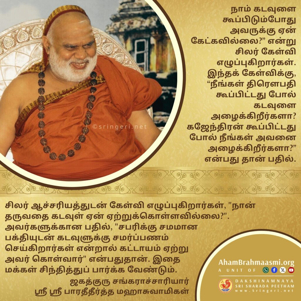 Tamil1125